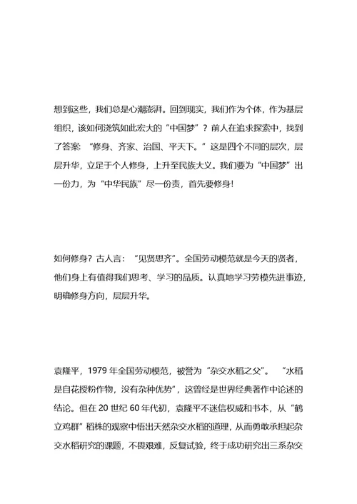 校庆演讲稿范文：传承文化继往开来
