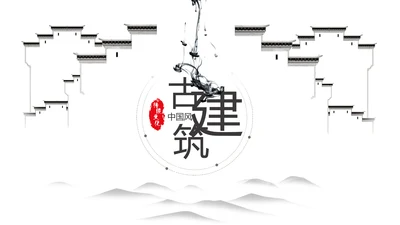 中国风古代建筑艺术传统文化动态PPT模板