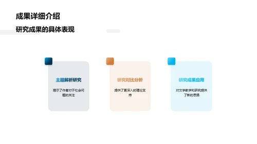 文学研究深度解析