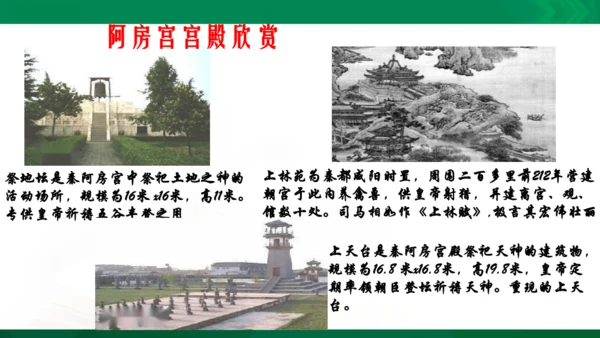 第三单元第二课 秦末农民起义与汉朝的建立