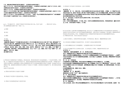 2021年05月贵州遵义出入境检验检疫局招聘3人3套合集带答案详解考试版