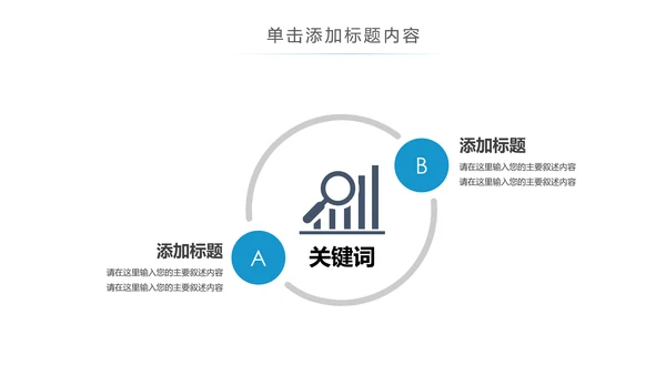 细菌病毒微生物细胞组织ppt动态模板