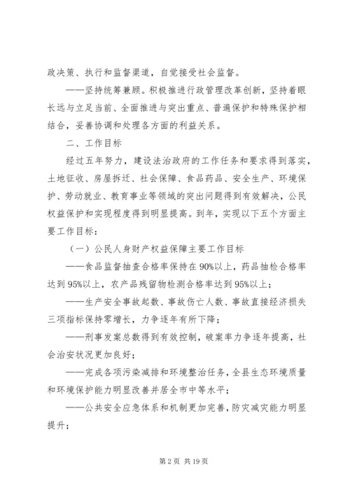 镇公民权依法保障任务分解方案.docx