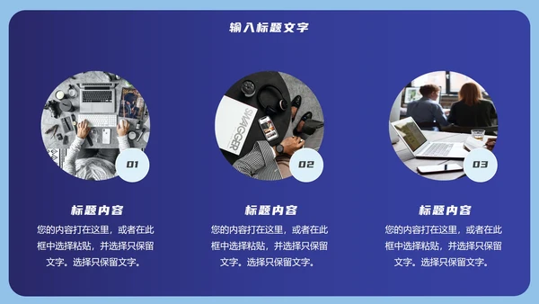 蓝色个人年终汇报PPT模板
