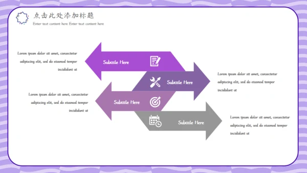 欢乐六一儿童节通用PPT模板