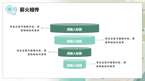 绿色手绘插画风医护人员中国医师节PPT模板