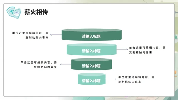 绿色手绘插画风医护人员中国医师节PPT模板