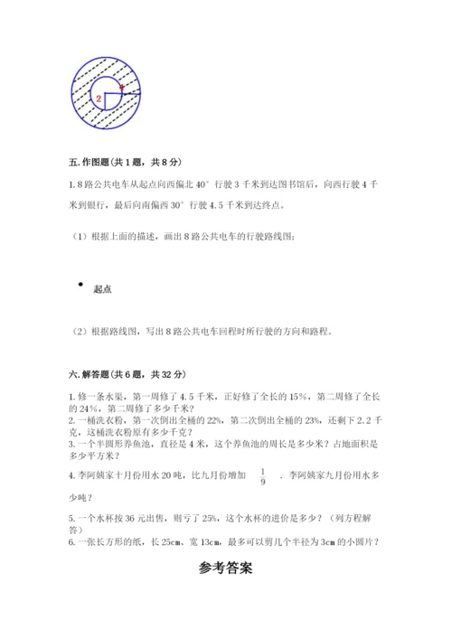2022六年级上册数学期末考试试卷含完整答案（名校卷）.docx