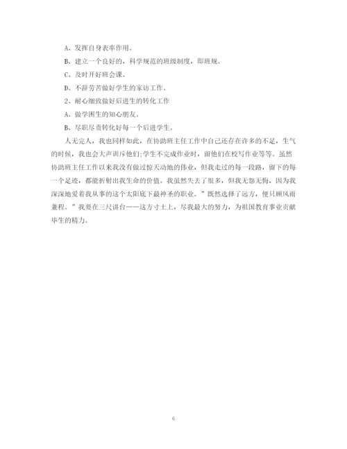 精编之初中数学教学工作总结范文.docx
