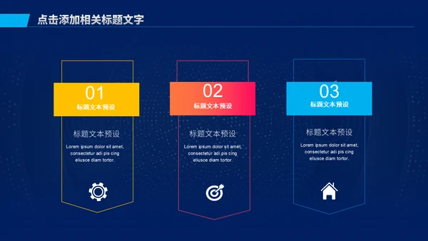深色渐变商务工作汇报通用PPT模板