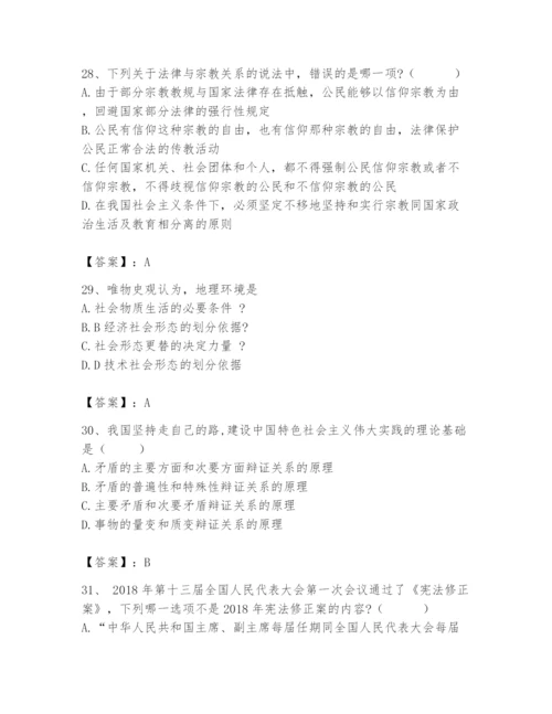 2024年国家电网招聘之法学类题库含完整答案【精品】.docx