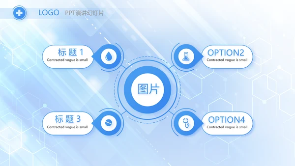 蓝色大气医疗医学科技信息化PPT