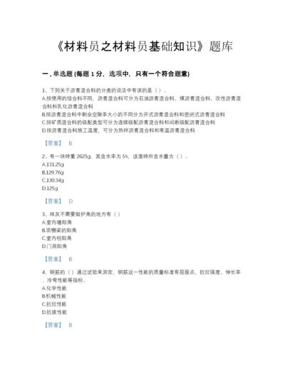 2022年江西省材料员之材料员基础知识提升题库(附答案).docx