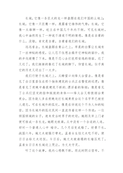 介绍中国世界文化遗产作文.docx