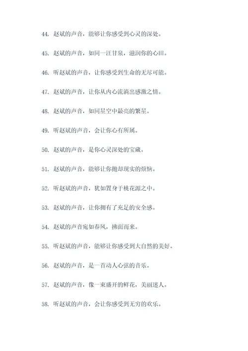 播放拍赵斌的口号