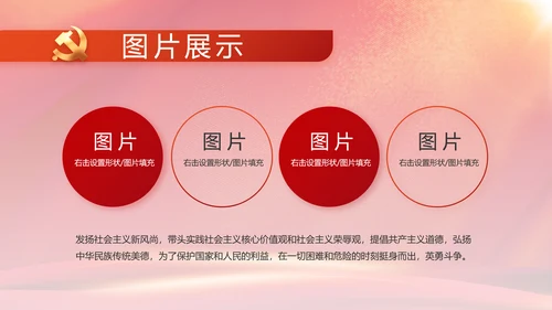 建党100周年大会七一讲话ppt党课