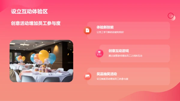 红色简约扁平年会创新PPT模板