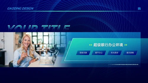 追梦未来宣讲会漩涡吸引力黑洞商业科技通用PPT模板