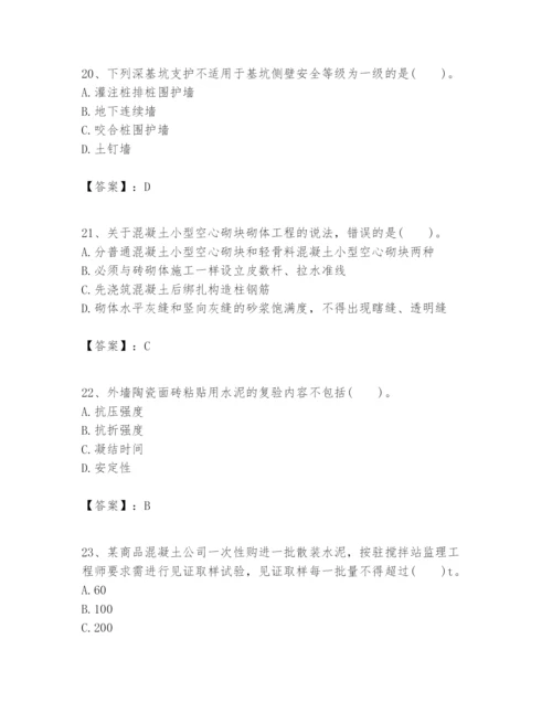 2024年一级建造师之一建建筑工程实务题库附答案（轻巧夺冠）.docx