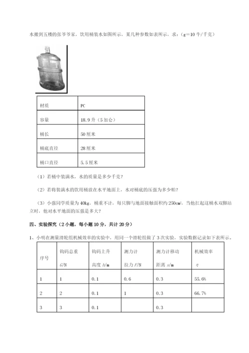 四川成都市华西中学物理八年级下册期末考试章节训练试题（解析卷）.docx