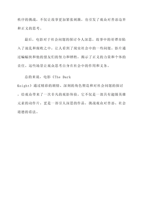 看完三小时电影有何感想