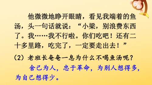 15 金色的鱼钩  课件