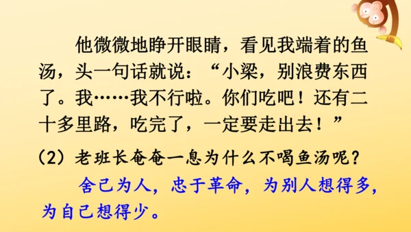 15 金色的鱼钩  课件