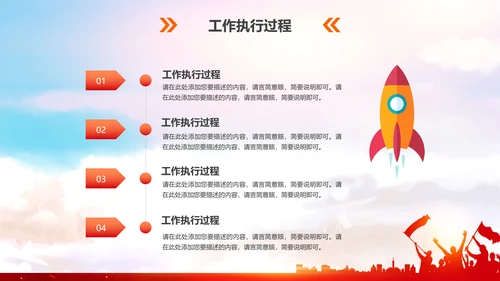 跨越2019年终工作总结计划PPT模板
