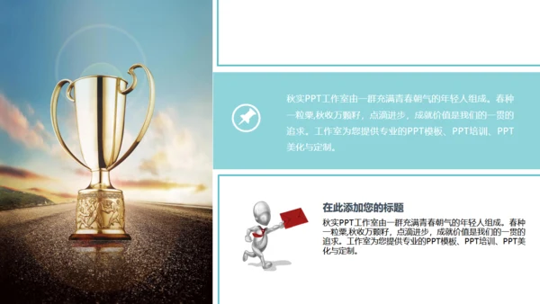 商务旅行出差业绩年中总结汇报模板