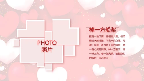红色喜庆我们结婚啦婚礼纪念册PPT动态模板