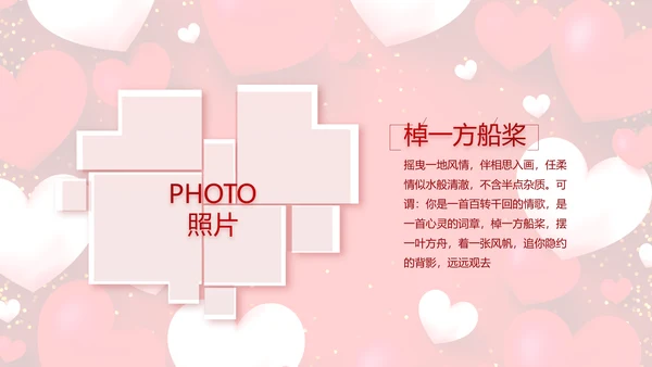 红色喜庆我们结婚啦婚礼纪念册PPT动态模板