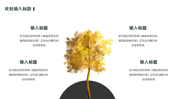 西方艺术欣赏通用PPT模板