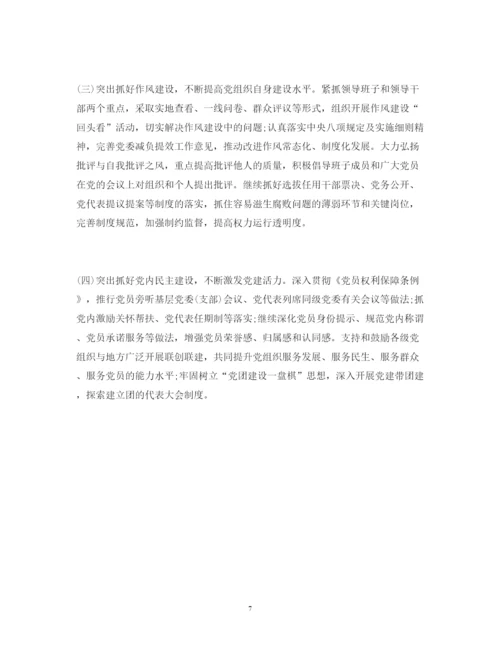 精编年党建工作调研报告范文.docx