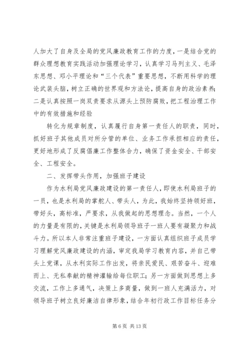 篇一：XX局党风廉政建设工作计划.docx
