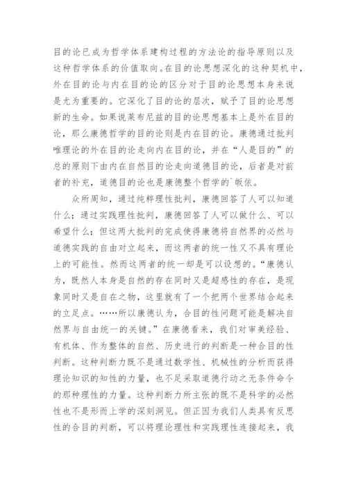 试谈西方近代哲学的思维方式论文.docx