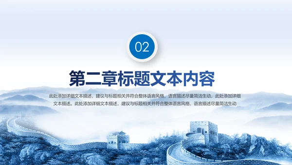 中国建设银行建行总结汇报PPT模板