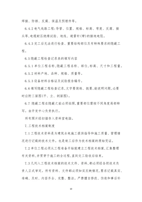 电工管理制度15篇.docx