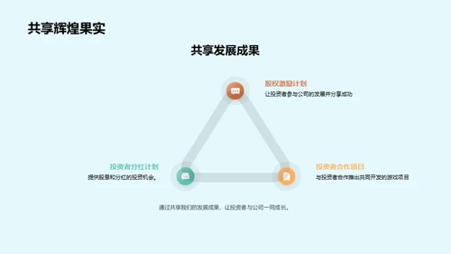 游戏领域的企业文化塑造