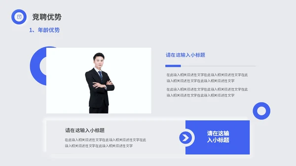 蓝色简约商务新拟态岗位竞聘述职报告工作总结PPT