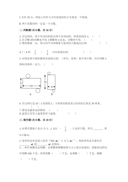 冀教版小学六年级下册数学期末检测试题附答案【模拟题】.docx