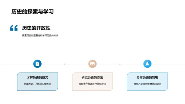 探索历史建筑奇迹