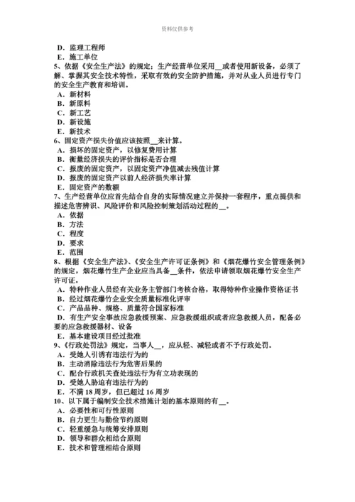 上海下半年安全工程师安全生产法单位与劳动者不得解除劳动合同考试试题.docx