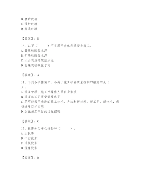 2024年施工员之装修施工基础知识题库含完整答案【名师系列】.docx