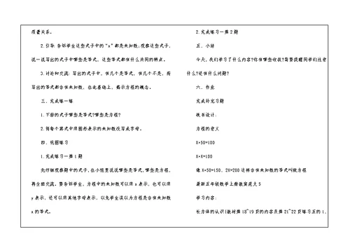 最新五年级数学上册教案