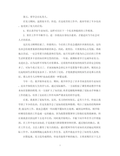 精编之大学生实习个人总结范文3篇.docx