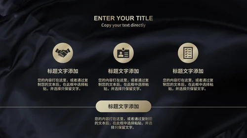 黑色纹理风鎏金年度工作总结汇报PPT模板