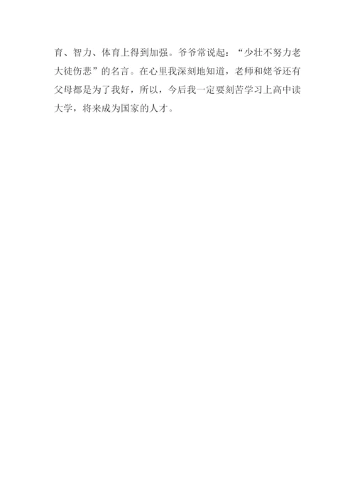 三年级自我介绍作文.docx