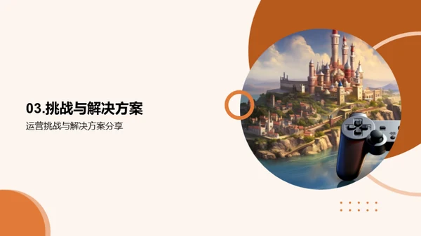 游戏运营年度回顾