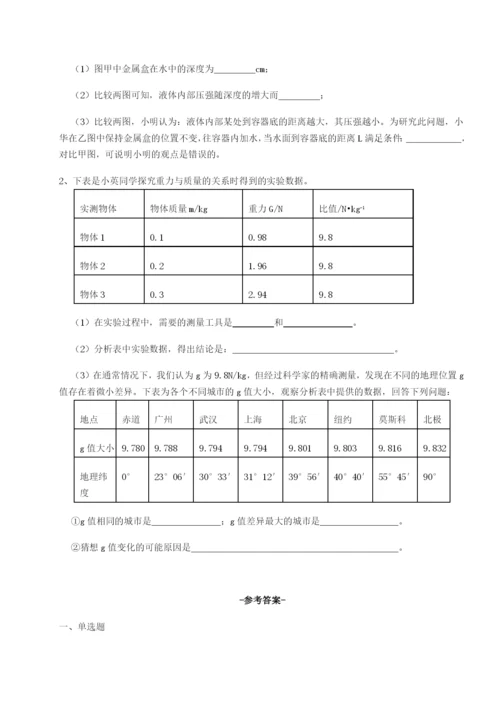 强化训练湖南长沙市实验中学物理八年级下册期末考试同步训练试题（含解析）.docx