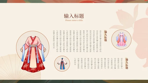 汉服文化国色天香古装美女西施貂蝉通用PPT
